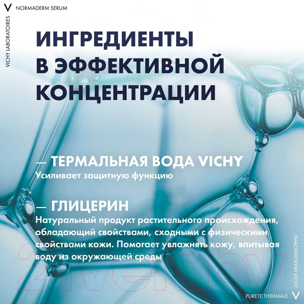 Набор косметики для лица Vichy Тональный крем Liftactiv тон 35 30мл+Пенка для умывания 150мл