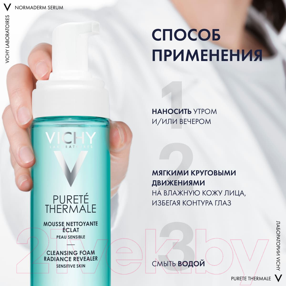 Набор косметики для лица Vichy Тональный крем Liftactiv тон 35 30мл+Пенка для умывания 150мл