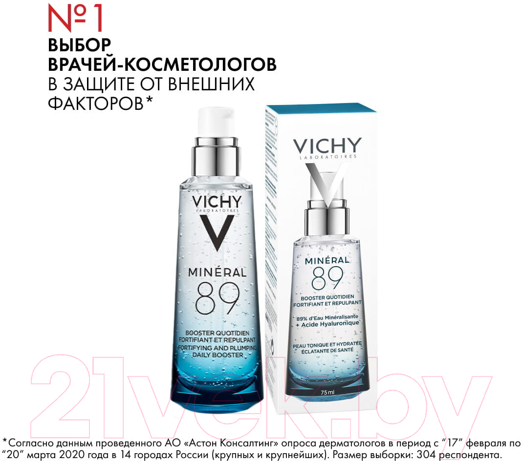 Набор косметики для лица Vichy Тональный крем Liftactiv тон 25+Гель для лица Mineral 89