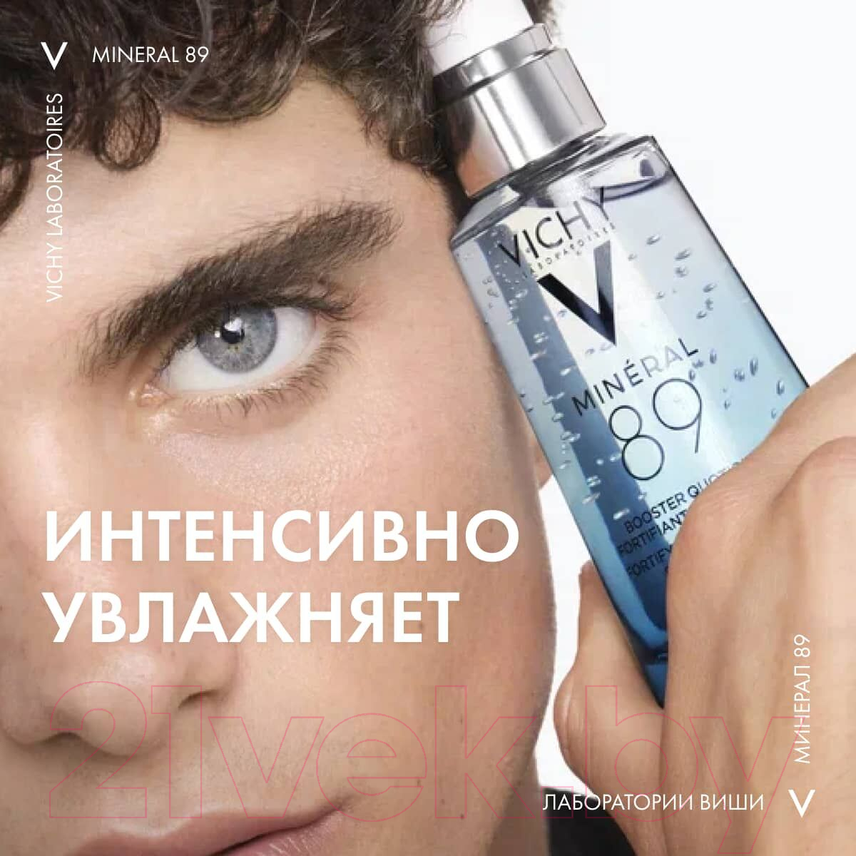 Набор косметики для лица Vichy Тональный крем Liftactiv тон 25+Гель для лица Mineral 89