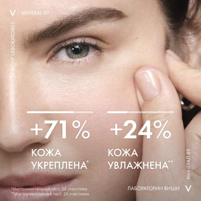 Набор косметики для лица Vichy Тональный крем Liftactiv тон 25+Гель для лица Mineral 89 (30мл+75мл)