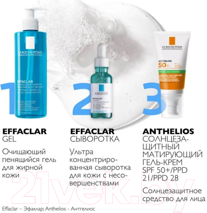 Набор косметики для лица La Roche-Posay Effaclar Крем Duo+ корректирующий 40мл+Сыворотка Ultra 30мл