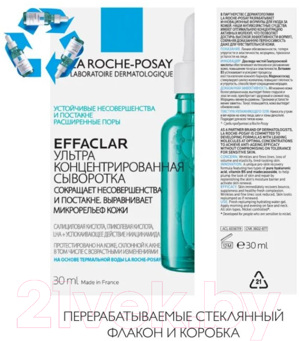 Набор косметики для лица La Roche-Posay Effaclar Крем Duo+ корректирующий 40мл+Сыворотка Ultra 30мл