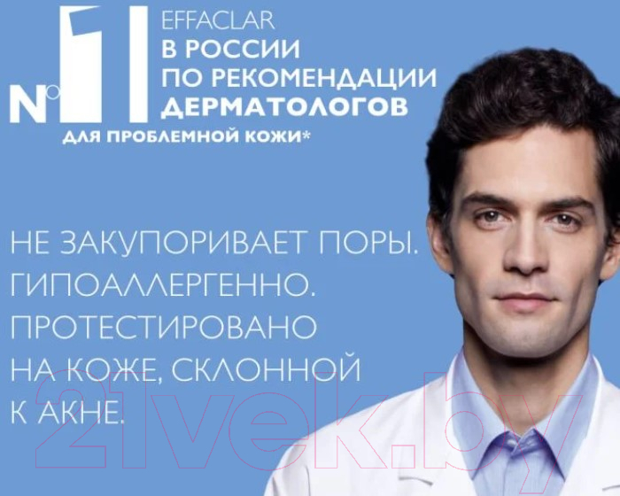 Набор косметики для лица La Roche-Posay Effaclar Крем Duo+ корректирующий 40мл+Сыворотка Ultra 30мл