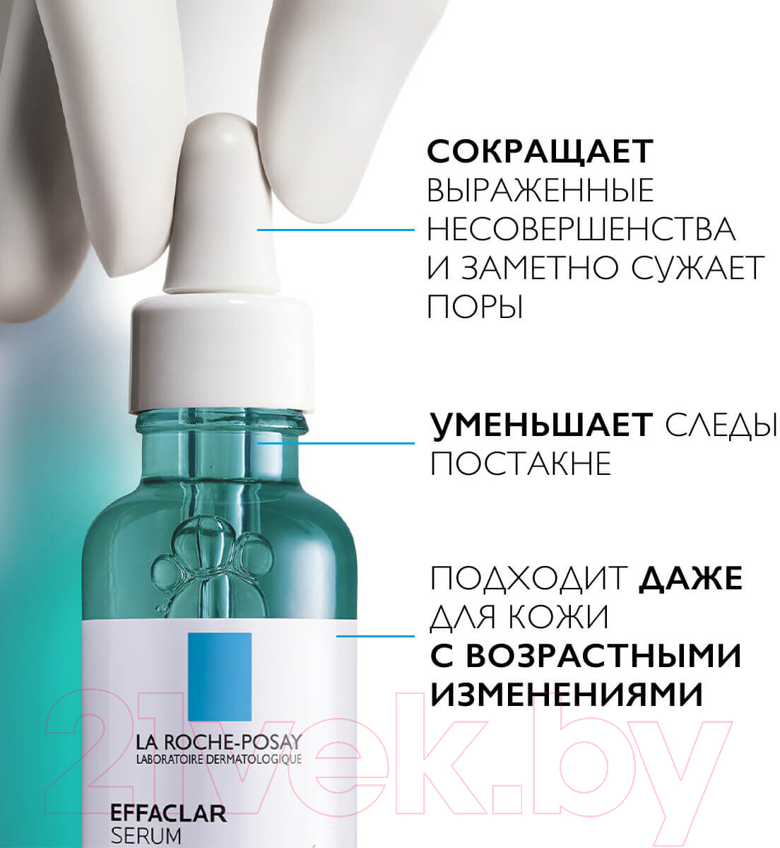 Набор косметики для лица La Roche-Posay Effaclar Крем Duo+ тонирующий 40мл+Сыворотка Ultra 30мл