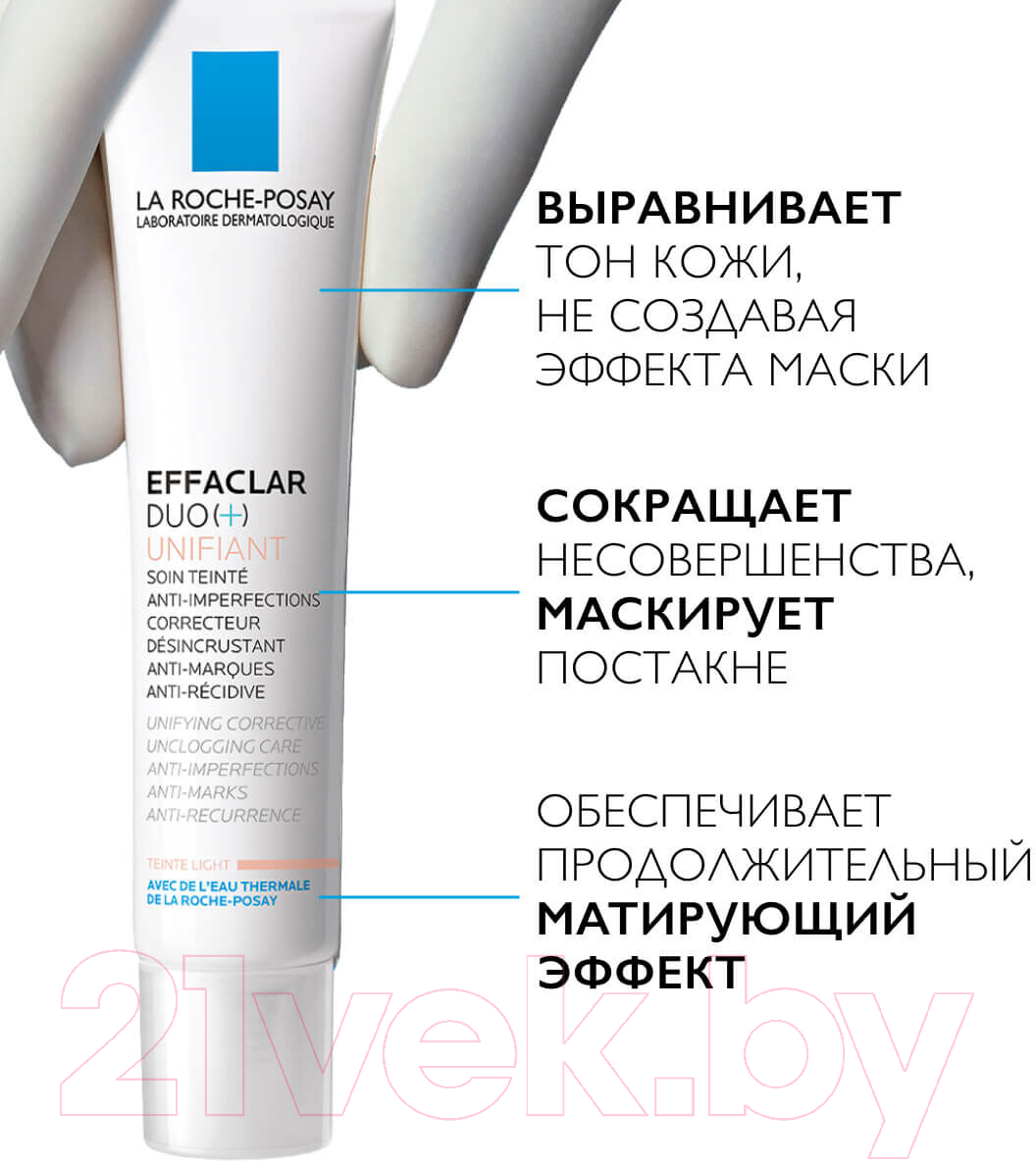 Набор косметики для лица La Roche-Posay Effaclar Крем Duo+ тонирующий 40мл+Сыворотка Ultra 30мл