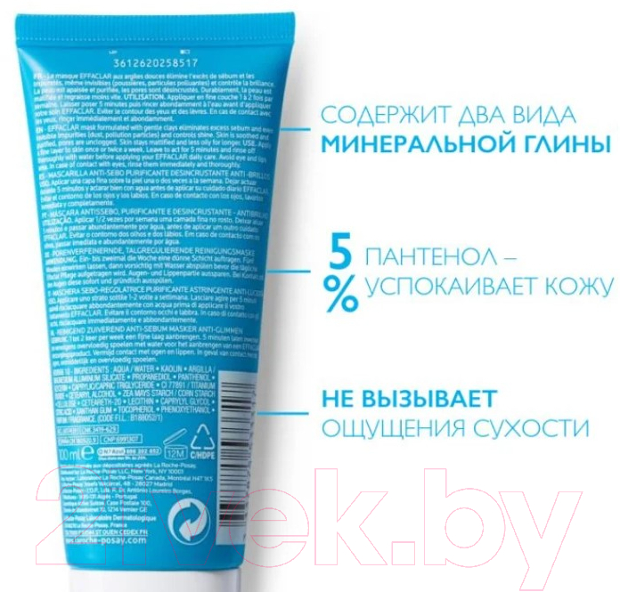 Набор косметики для лица La Roche-Posay Effaclar Крем DUO+ Корректирующий SPF30 40мл+Маска 100мл