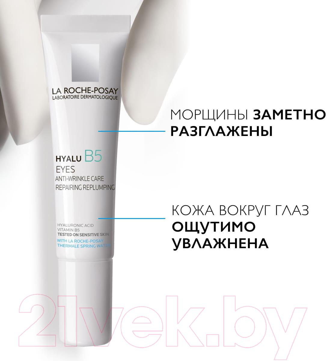 Набор косметики для лица La Roche-Posay Hyalu B5 Гель SPF30 50мл+Крем для век 15мл