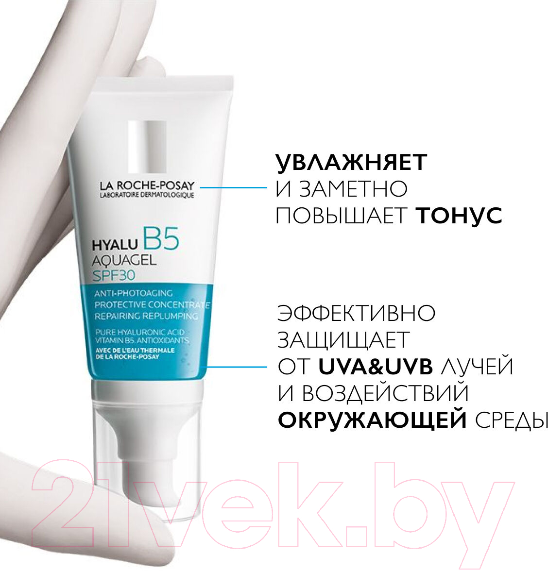 Набор косметики для лица La Roche-Posay Hyalu B5 Гель SPF30 50мл+Крем для век 15мл