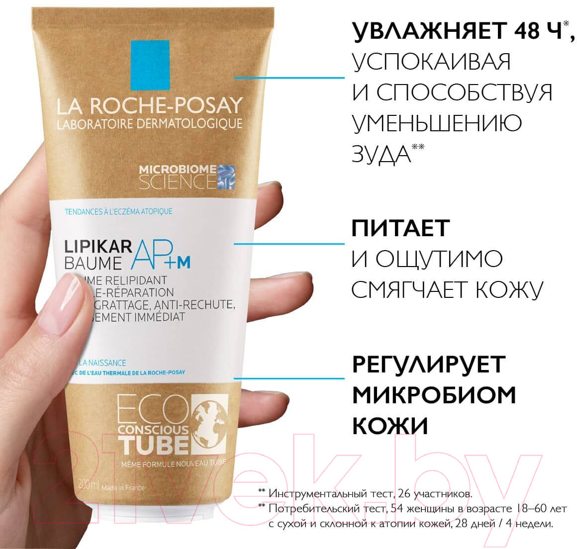 Набор косметики для тела La Roche-Posay Lipikar Бальзам для тела AP+M Eco 200мл+Гель для душа 400мл