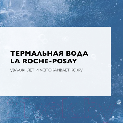 Набор косметики для лица La Roche-Posay Тональный флюид 50мл+Пенка для снятия макияжа 150мл