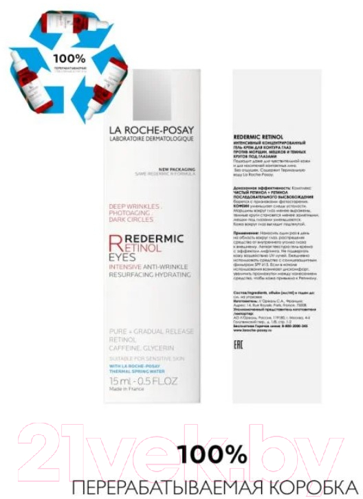 Набор косметики для лица La Roche-Posay Redermic R Крем для лица 30мл+Крем для век 15мл