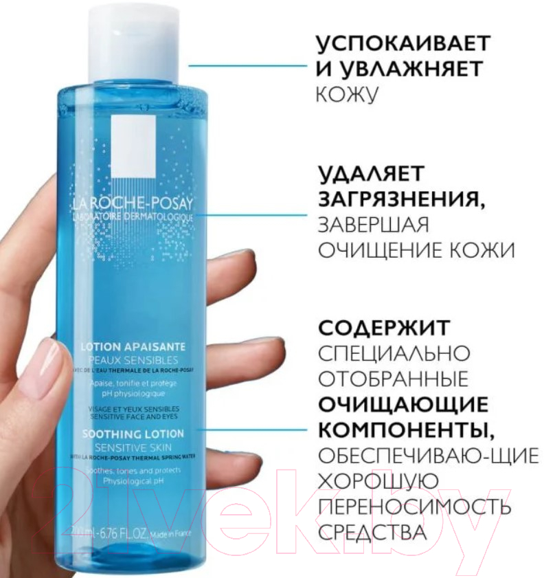 Набор косметики для лица La Roche-Posay СС-крем 50мл+Тоник для снятия макияжа 200мл