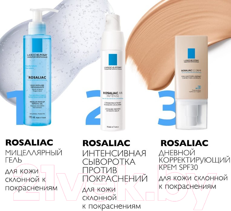 Набор косметики для лица La Roche-Posay СС-крем 50мл+Тоник для снятия макияжа 200мл