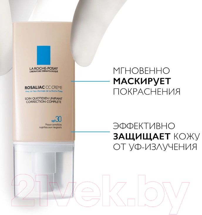 Набор косметики для лица La Roche-Posay СС-крем 50мл+Тоник для снятия макияжа 200мл