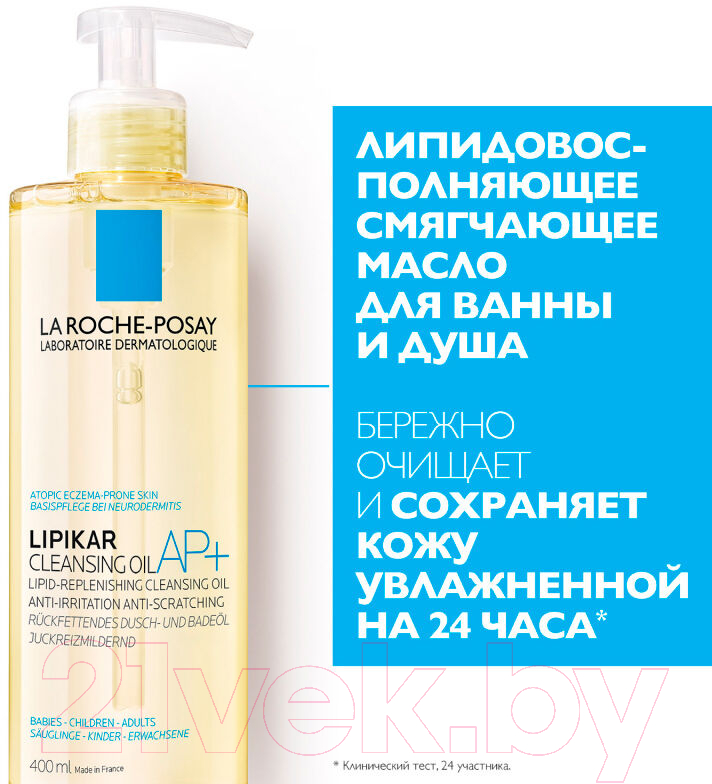 Набор косметики для тела La Roche-Posay Lipikar Масло для душа Ap+ 400мл+Молочко для сухой кожи 400мл