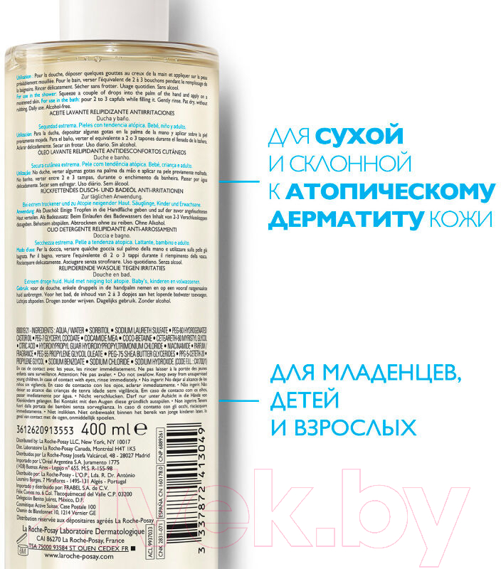 Набор косметики для тела La Roche-Posay Lipikar Масло для душа Ap+ 400мл+Молочко для сухой кожи 400мл