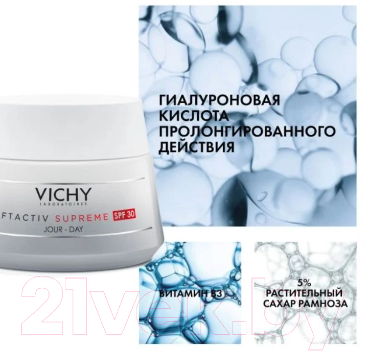 Набор косметики для лица Vichy Liftactiv Supreme Крем SPF30 50мл+Сыворотка д/лица Гиалурон 30мл