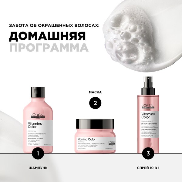 Набор косметики для волос L'Oreal Professionnel Vitamino Color Шампунь 300мл + Кондиционер 200мл %rs_city_gde%