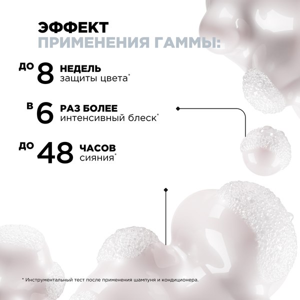 Набор косметики для волос L'Oreal Professionnel Vitamino Color Шампунь 300мл + Кондиционер 200мл %rs_city_gde%