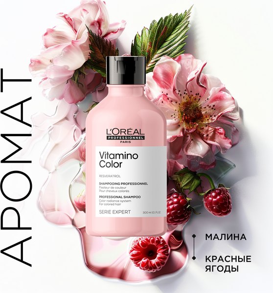 Набор косметики для волос L'Oreal Professionnel Vitamino Color Шампунь 300мл + Кондиционер 200мл %rs_city_gde%