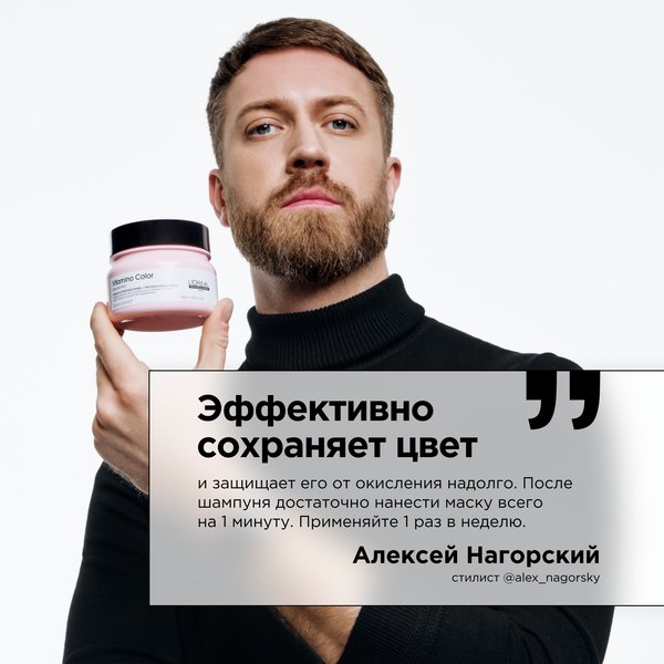 Набор косметики для волос L'Oreal Professionnel Serie Expert Vitamino Color Маска 250мл+Спрей 190мл %rs_city_gde%
