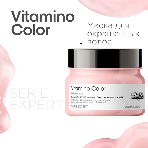 Набор косметики для волос L'Oreal Professionnel Serie Expert Vitamino Color Маска 250мл+Спрей 190мл %rs_city_gde%