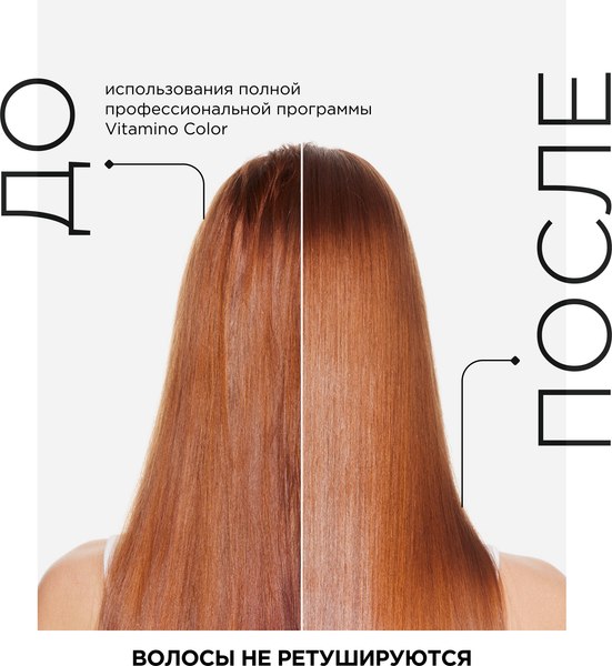 Набор косметики для волос L'Oreal Professionnel Serie Expert Vitamino Color Маска 250мл+Спрей 190мл %rs_city_gde%