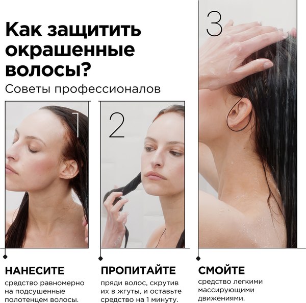 Набор косметики для волос L'Oreal Professionnel Serie Expert Vitamino Color Маска 250мл+Спрей 190мл %rs_city_gde%