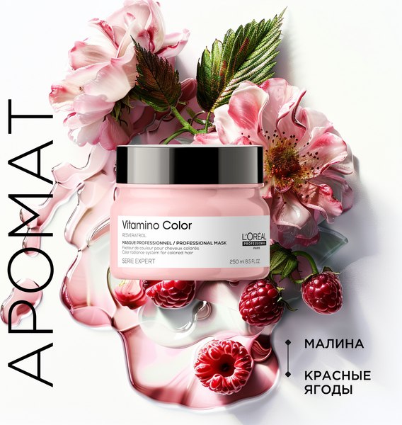 Набор косметики для волос L'Oreal Professionnel Serie Expert Vitamino Color Маска 250мл+Спрей 190мл %rs_city_gde%