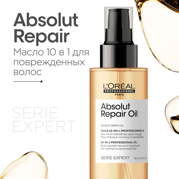 Набор косметики для волос L'Oreal Professionnel Gold Quinoa+Protein Маска 250мл+Масло 10в1 90мл