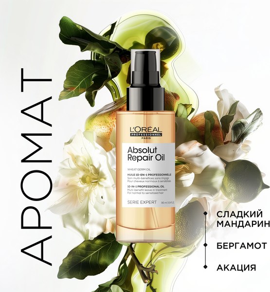 Набор косметики для волос L'Oreal Professionnel Gold Quinoa+Protein Маска 250мл+Масло 10в1 90мл