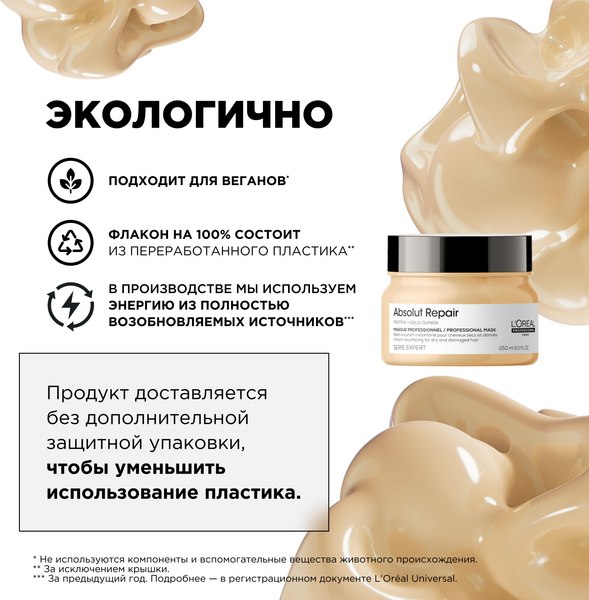Набор косметики для волос L'Oreal Professionnel Gold Quinoa+Protein Маска 250мл+Масло 10в1 90мл
