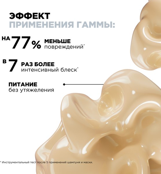 Набор косметики для волос L'Oreal Professionnel Gold Quinoa+Protein Маска 250мл+Масло 10в1 90мл
