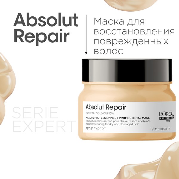 Набор косметики для волос L'Oreal Professionnel Gold Quinoa+Protein Маска 250мл+Масло 10в1 90мл