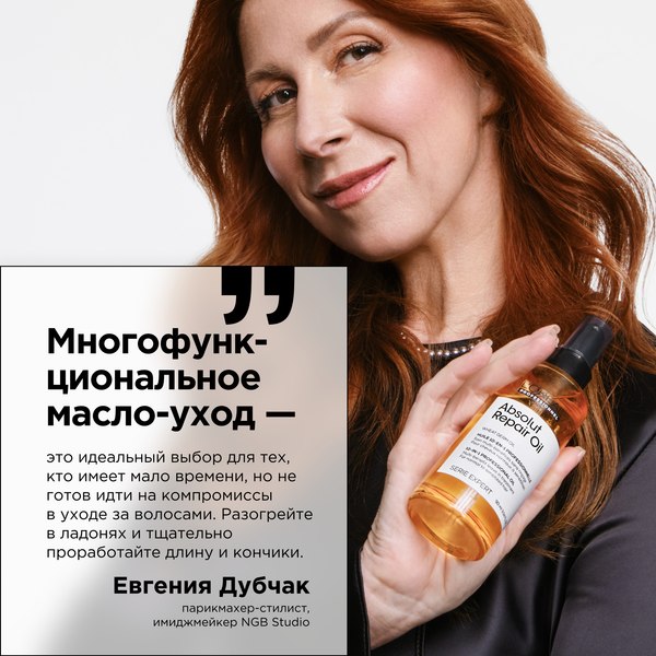 Набор косметики для волос L'Oreal Professionnel Gold Quinoa+Protein Маска 250мл+Масло 10в1 90мл