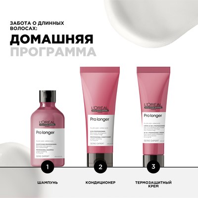 Набор косметики для волос L'Oreal Professionnel Pro Longer Шампунь 300мл+Кондиционер 200мл