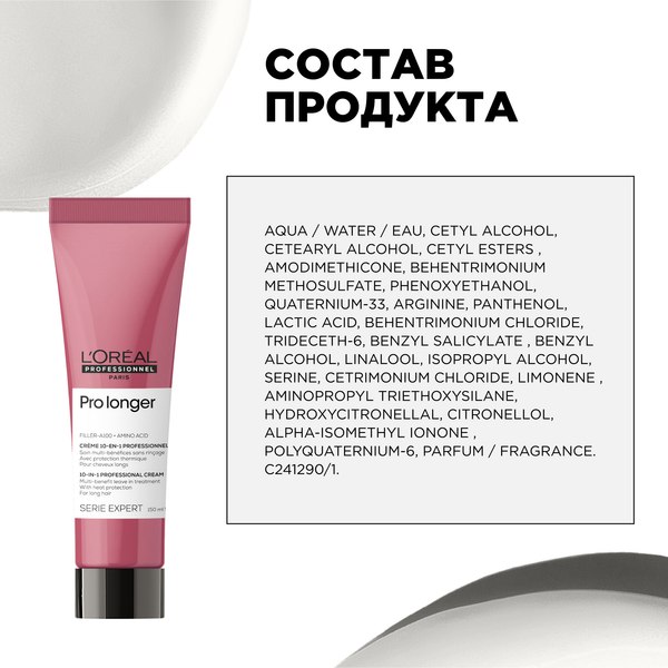 Набор косметики для волос L'Oreal Professionnel Pro Longer Крем термозащитный 150мл+Шампунь 300мл