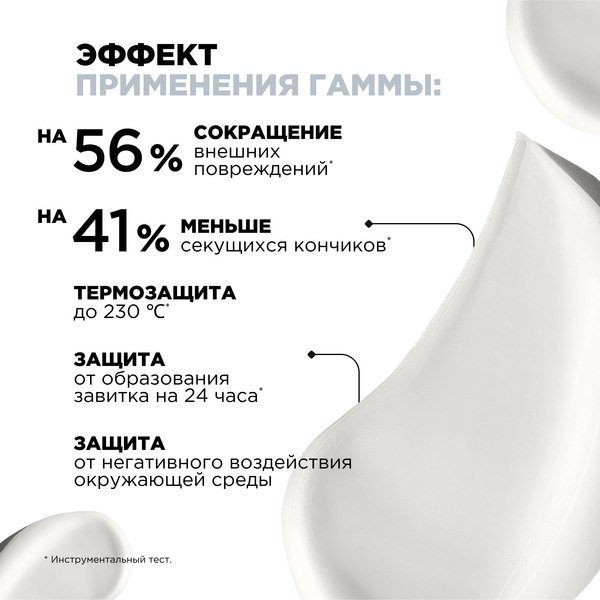 Набор косметики для волос L'Oreal Professionnel Pro Longer Крем термозащитный 150мл+Шампунь 300мл