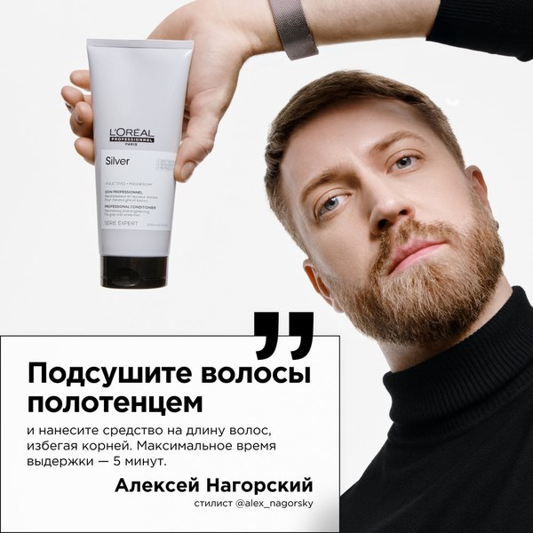 Набор косметики для волос L'Oreal Professionnel Silver Шампунь 300мл+Тонирующий кондиционер 200мл