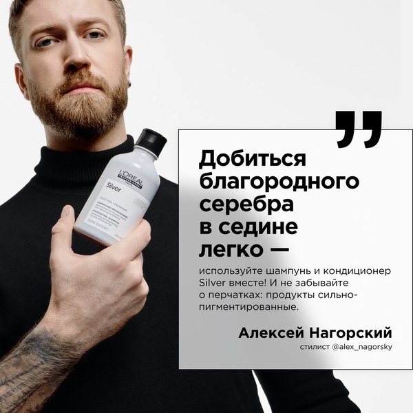 Набор косметики для волос L'Oreal Professionnel Silver Шампунь 300мл+Тонирующий кондиционер 200мл