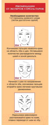 Набор косметики для лица L'Oreal Paris Dermo Expertise Revitalift Крем глубокий уход+Крем ночной  (50мл+50мл)