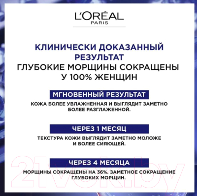 Набор косметики для лица L'Oreal Paris Dermo Expertise Крем 50мл+Сыворотка Ретинол ночная 30мл