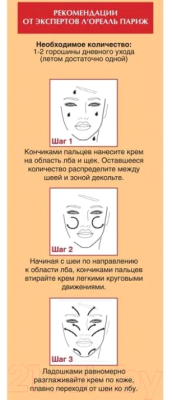 Набор косметики для лица L'Oreal Paris Dermo Expertise Крем 50мл+Сыворотка Ретинол ночная 30мл