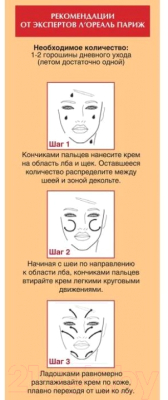 Набор косметики для лица L'Oreal Paris Dermo Expertise Revitalift Крем 50мл+Сыворотка для лица 30мл