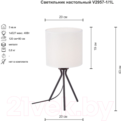 Прикроватная лампа Vitaluce V2957-1/1L