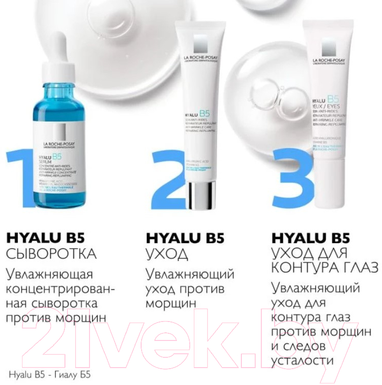 Набор косметики для лица La Roche-Posay Hyalu B5 Гель для лица SPF30 50мл+Крем для век 15мл