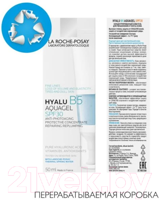 Набор косметики для лица La Roche-Posay Hyalu B5 Гель для лица SPF30 50мл+Крем для век 15мл