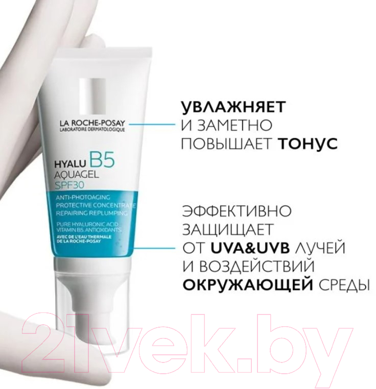 Набор косметики для лица La Roche-Posay Hyalu B5 Гель для лица SPF30 50мл+Крем для век 15мл