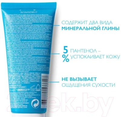 Набор косметики для лица La Roche-Posay Скраб для лица Мягкий 50мл+Маска кремовая Effaclar 100мл